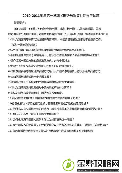“形策”秘籍