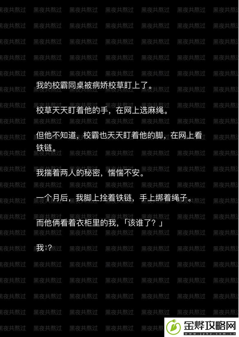 意外的教训