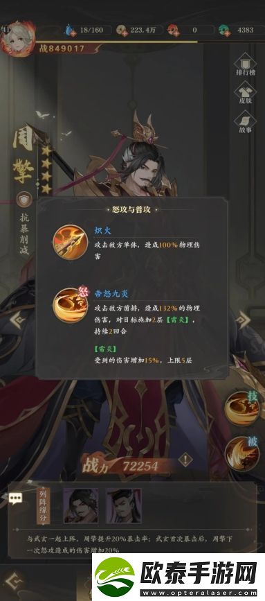 元尊低战力挂助战机器人过组队挑战第六层