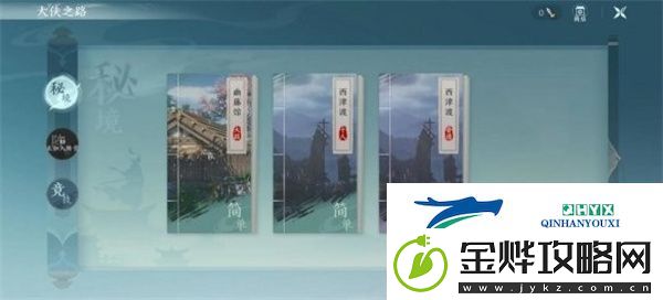 剑网3无界装备如何获取