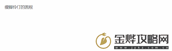 重做最失败的英雄