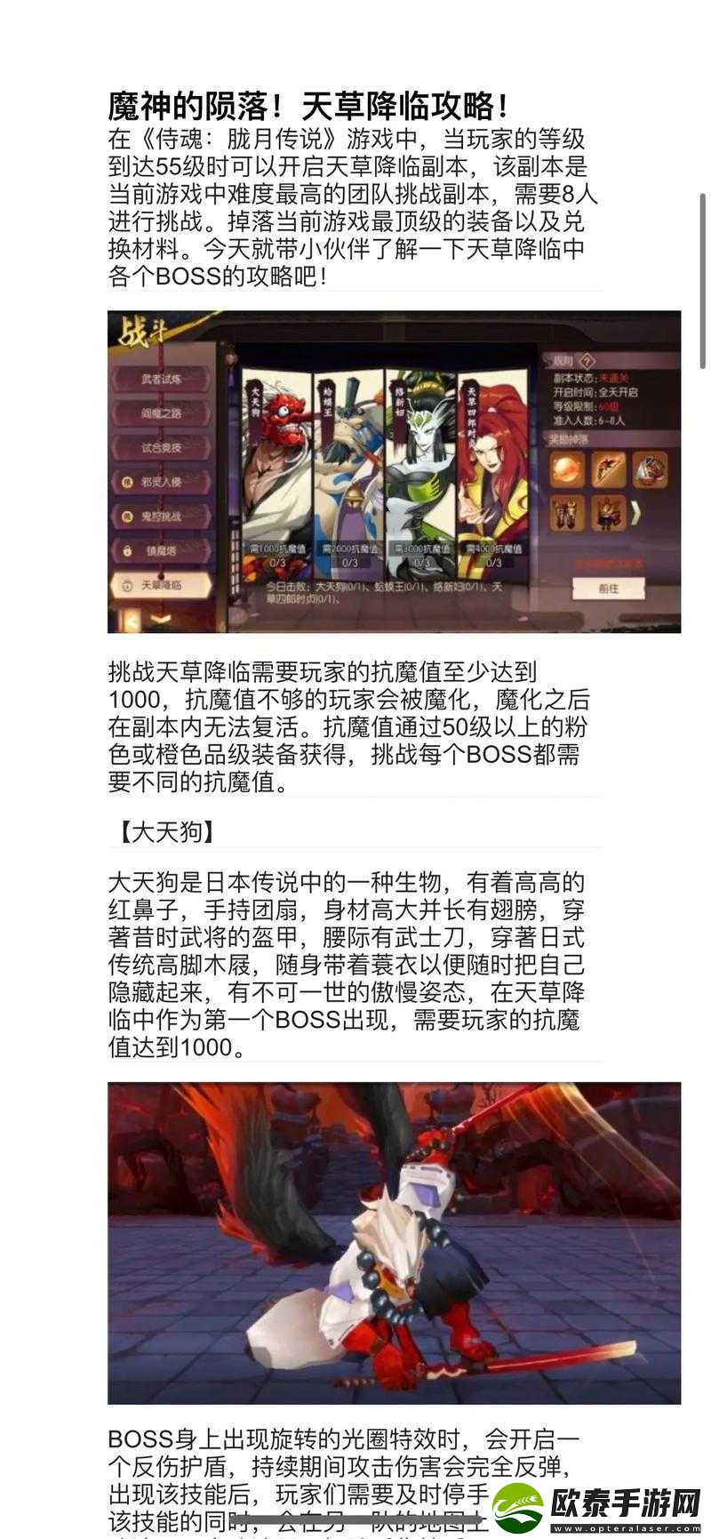 侍魂胧月传说深度解析