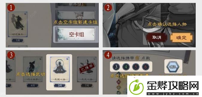 方寸对决攻略大全