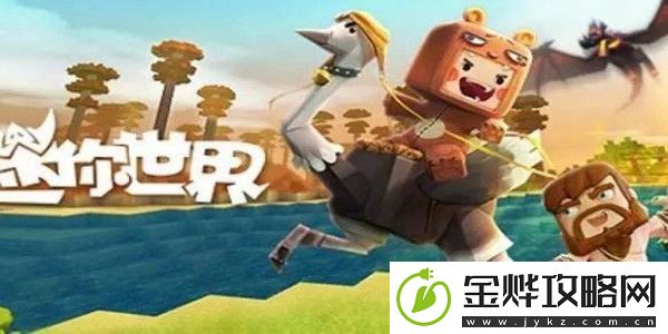 2022迷你世界12月2日福利激活码分享