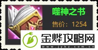 王者荣耀司马懿出装最强