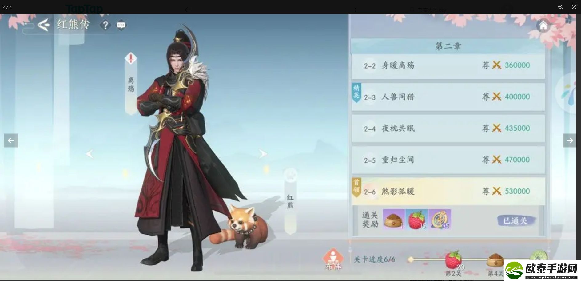 浮生忆玲珑兽灵异谈玩法介绍