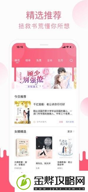草莓小说app高清版下载