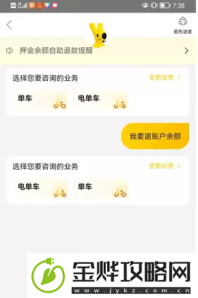 摩拜单车退押金怎么退美团美团摩拜单车退押金教程
