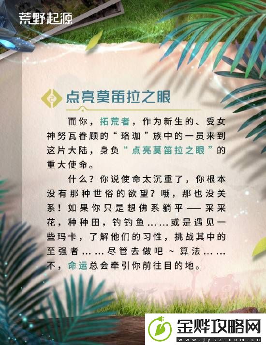 腾讯荒野起源发新介绍、招募创作者