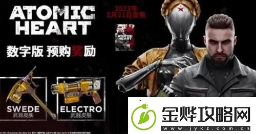 原子之心怎么改中文