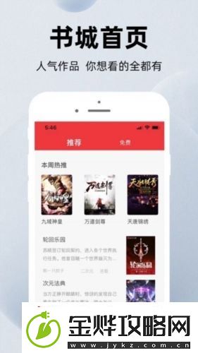 萝卜免费小说app无广告版下载