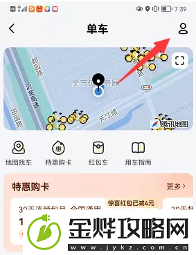 摩拜单车退押金怎么退美团美团摩拜单车退押金教程