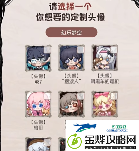 第五人格定制头像如何获取