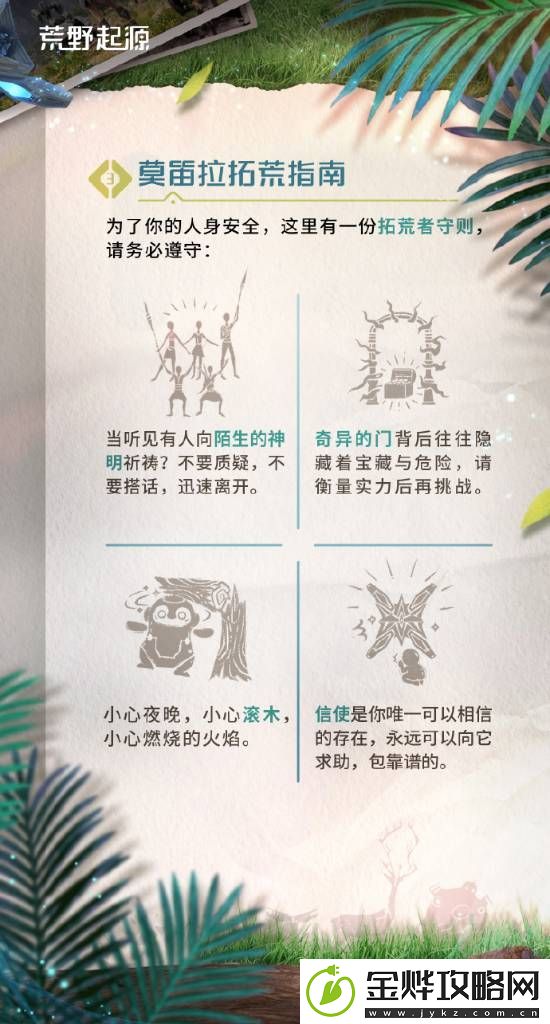 腾讯荒野起源发新介绍、招募创作者