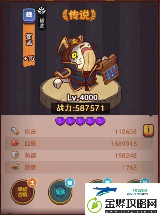 咸鱼之王琉璃7塔7