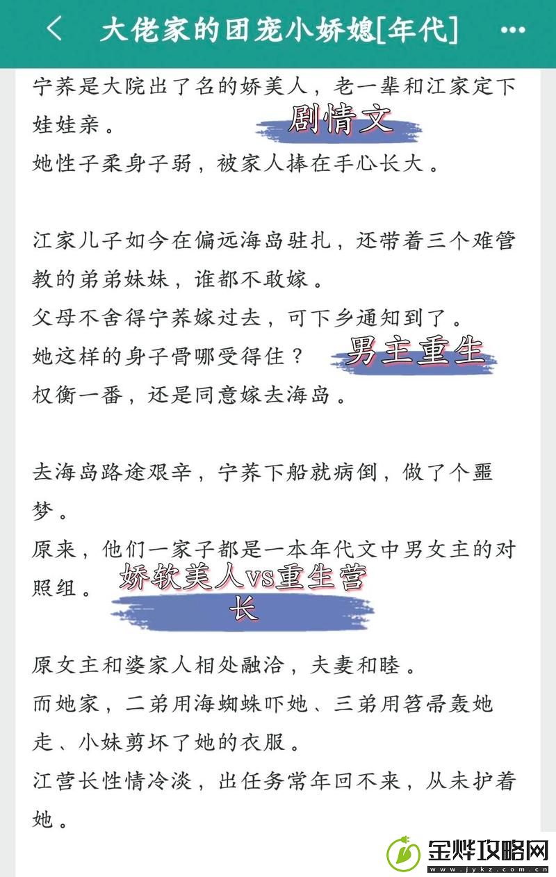 共妻大肉大捧一进一出年代文