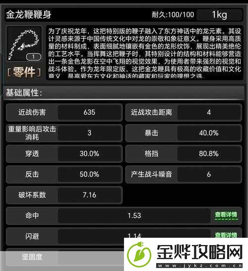 活下去战旗武器攻略防爆锤的制胜之道