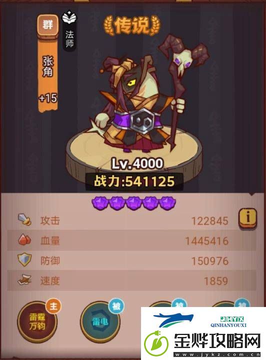 咸鱼之王琉璃7塔7