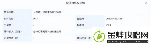 完美旗下幻塔工作室原版人马打造