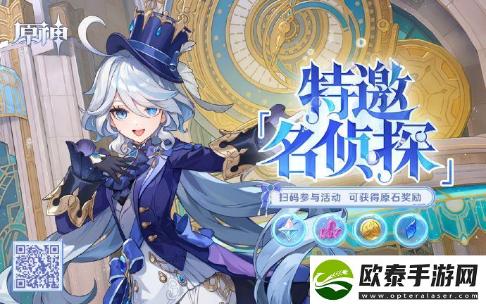 原神芙宁娜分享H5地址