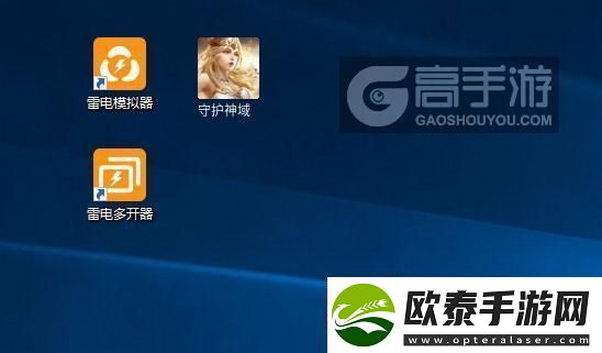 原创守护神域怎么双开、多开