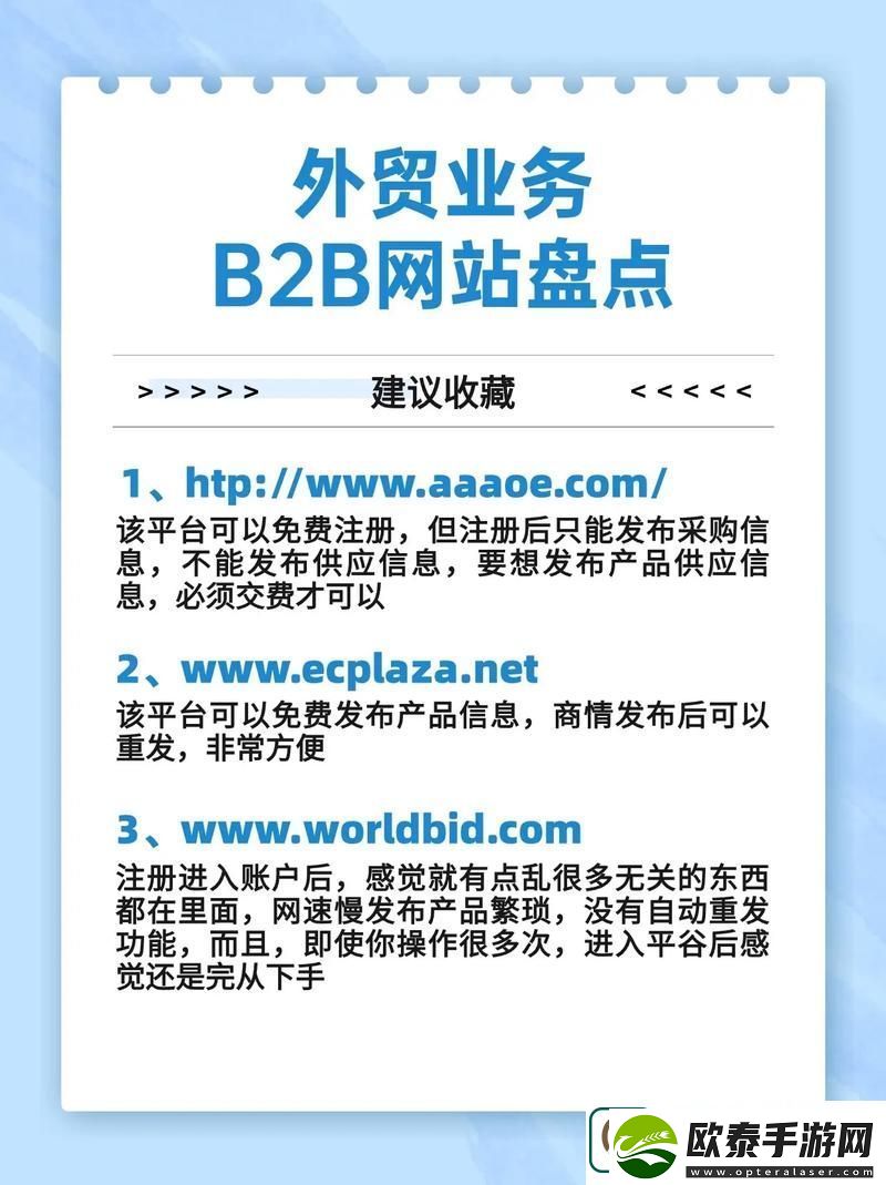 免费网站B2B直接进入