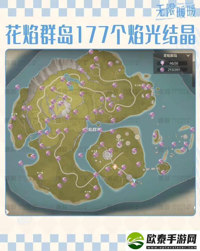 无限暖暖花焰群岛213个烟花