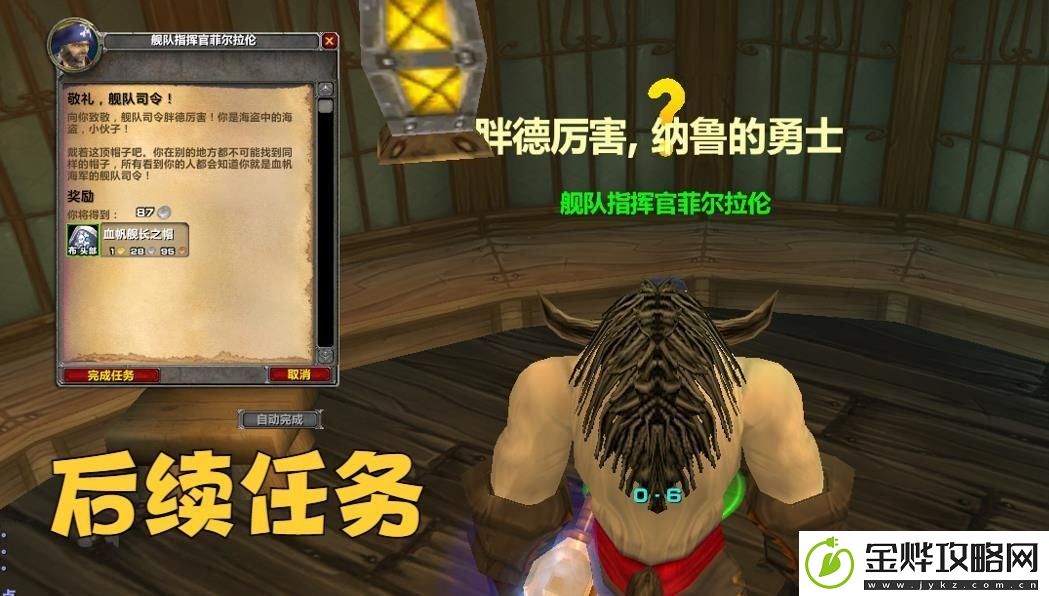 魔兽世界血帆海盗声望怎么冲