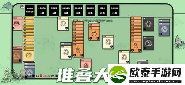 堆叠大陆花园和农场有什么区别