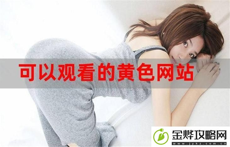 免费高清在线观看人数在哪