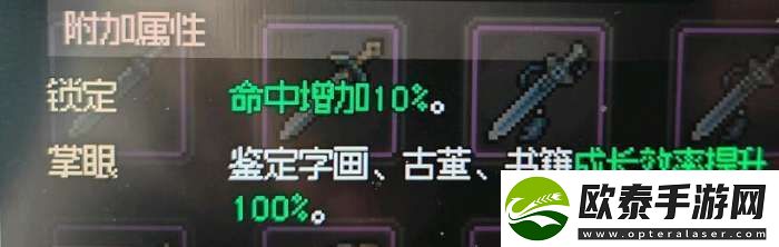 大侠立志传透光镜怎么获得