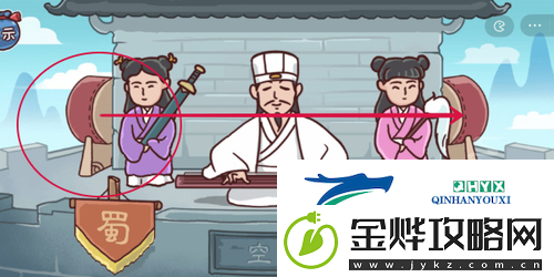 三国哈哈哈第四关怎么过