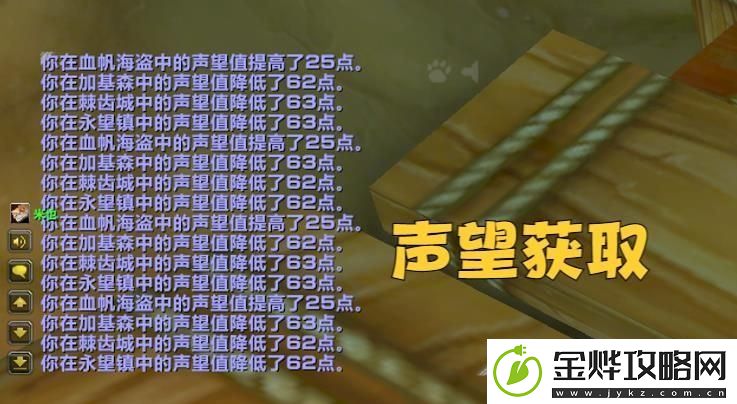 魔兽世界血帆海盗声望怎么冲