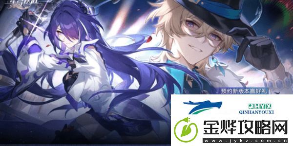 崩坏星穹铁道周年庆典之约活动如何参与
