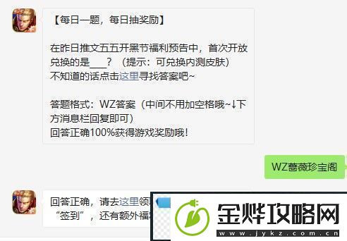 在昨日推文五五开黑节福利预告中