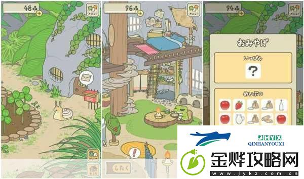 旅行青蛙iOS汉化版来袭