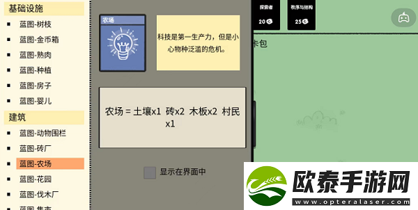 堆叠大陆花园和农场有什么区别