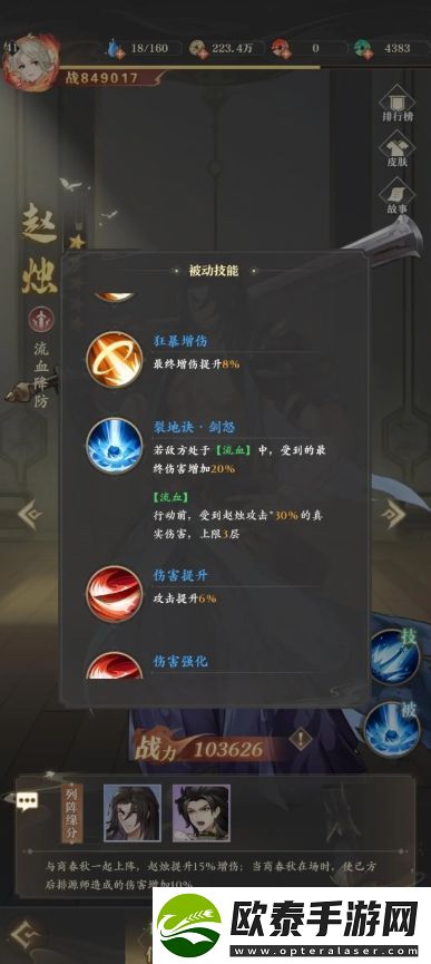 元尊低战力挂助战机器人过组队挑战第六层