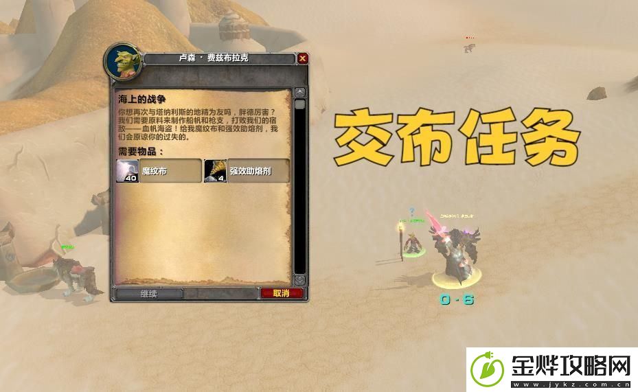 魔兽世界血帆海盗声望怎么冲