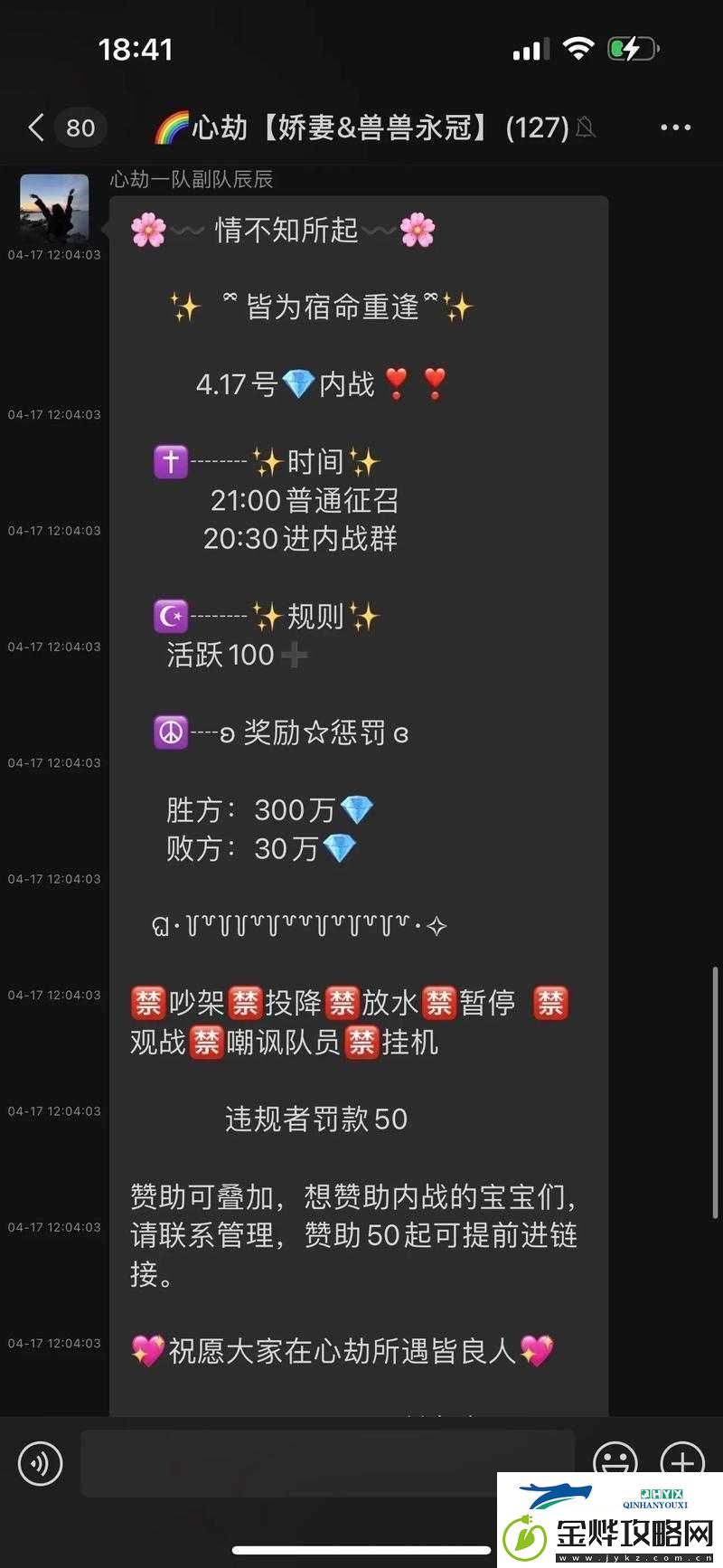 王者荣耀明教总队面临崩溃