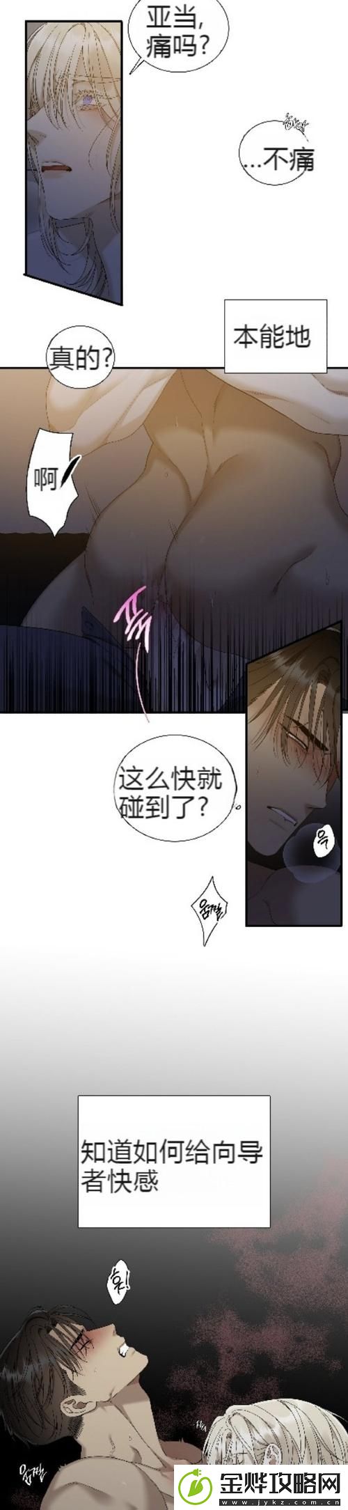 探索歪歪漫画sss的创意世界