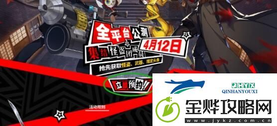 女神异闻录夜幕魅影怎么预抽卡