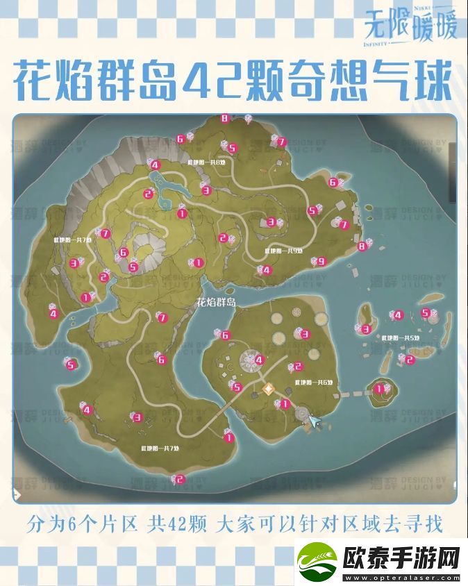 无限暖暖花焰群岛213个烟花