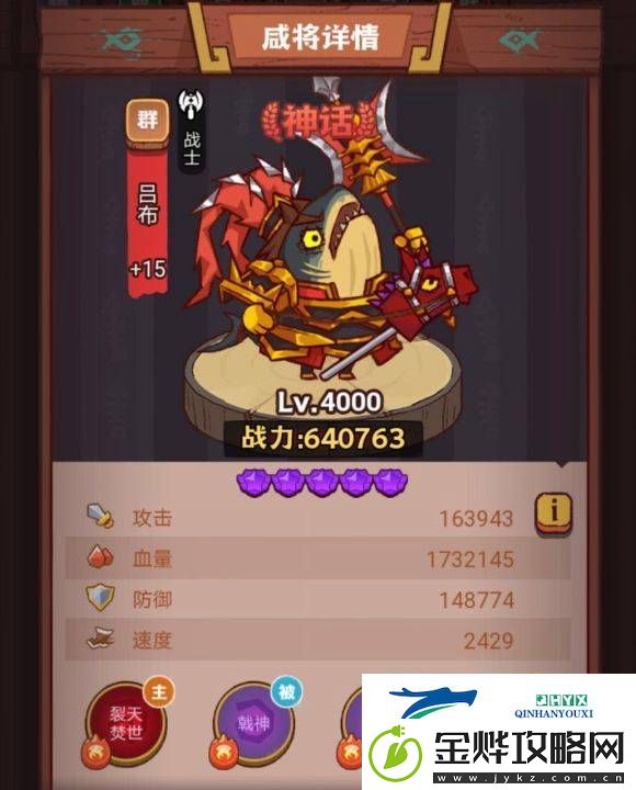 咸鱼之王琉璃7塔7