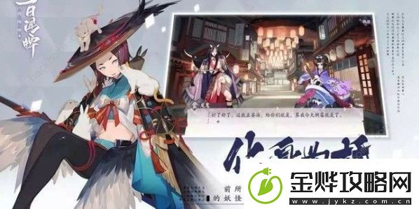 阴阳师百闻牌金鱼姬怎么过