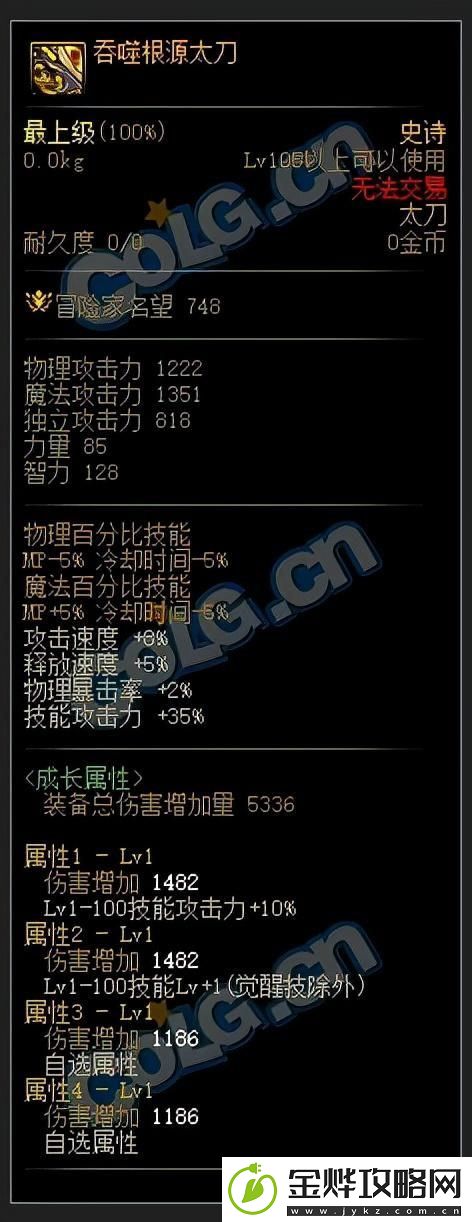 dnf冰洁师用什么武器好