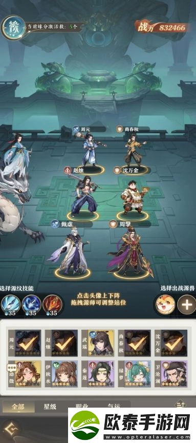 元尊低战力挂助战机器人过组队挑战第六层