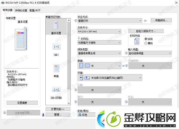 打印机为什么打印不了红色