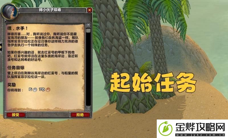 魔兽世界血帆海盗声望怎么冲