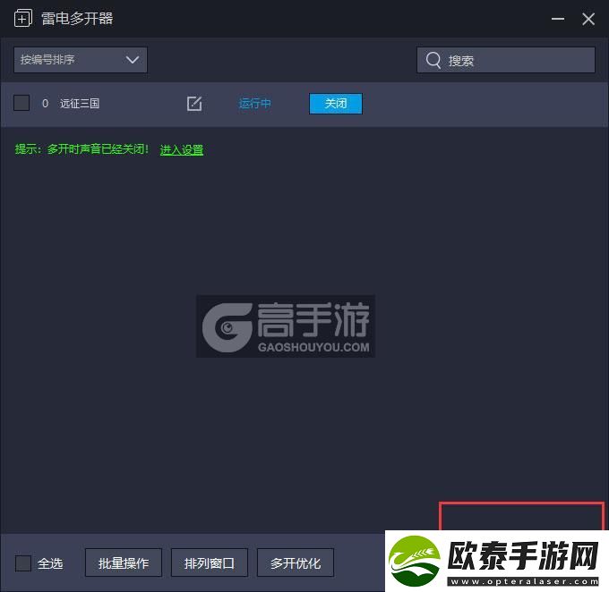 原创远征三国怎么双开、多开